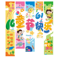 Children's Day Kindergarten Classroom Decoration Hanging Cloth Banner for 6.1 Festival Atmosphere