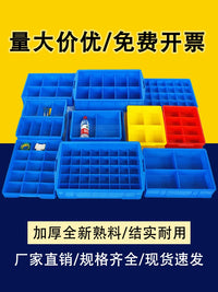 Thickened Plastic Compartmented Storage Box for Screws, Components, Tools, and Hardware Parts