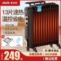 AUX Electric Oil-Filled Radiator Heater for Home, Convection Heating, Energy Saving, Large Area