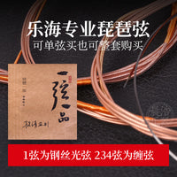 Lehai Professional Pipa Strings - Nylon Core, Silk Wound for Enhanced Performance