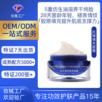 OEM Mussel Adhesive Protein Essential Oil Cream - Nourishing Collagen Boosting Body Cream for Dry Skin