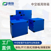 Foldable PP Corrugated Plastic Box Reusable Turnover Container with Hook and Loop Closure