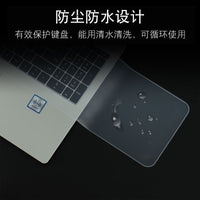 Universal Silicone Keyboard Protector Film for 14/15.6-inch Laptops, Dustproof Cover