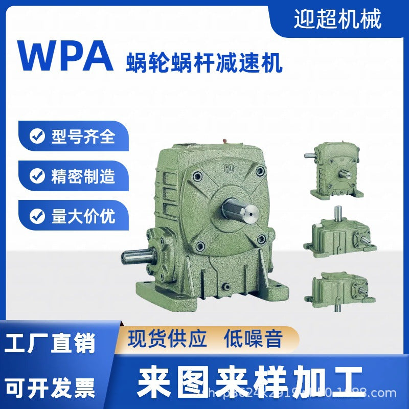 WPA Series Worm Gear Speed Reducer