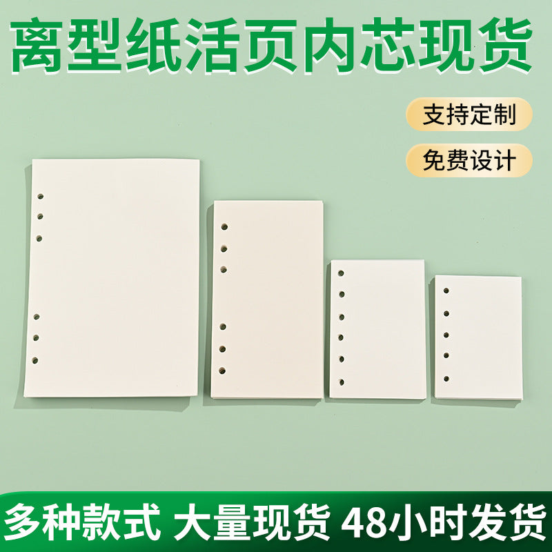 Double-Sided Release Paper Notebook Refill Pages for 6-Hole Binders, Blank Detachable Planner Inserts