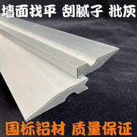 Aluminum Alloy Plastering Trowel for Wall and Floor Leveling