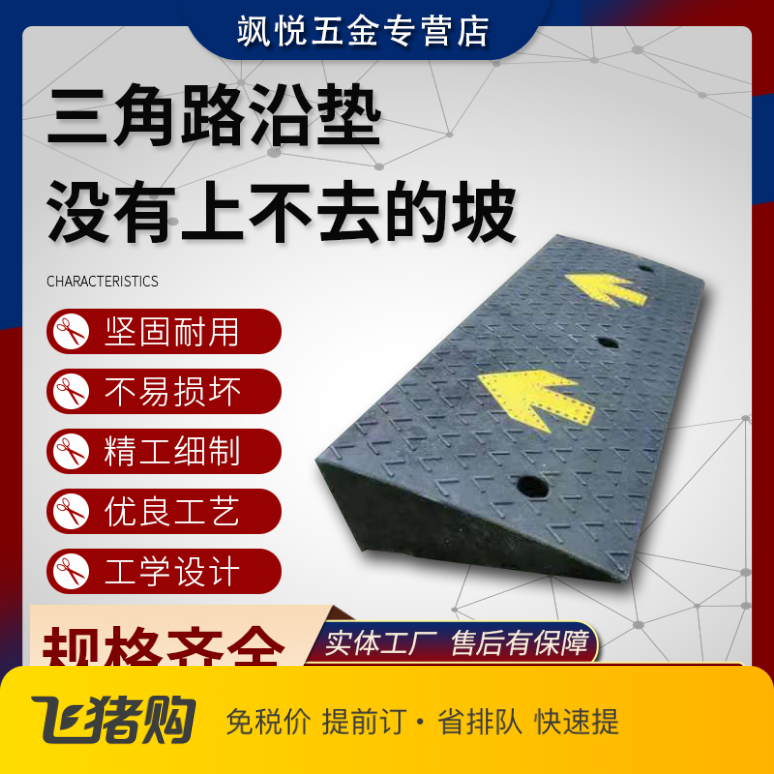 Rubber Curb Ramp for Driveways and Thresholds, Car and Wheelchair Access