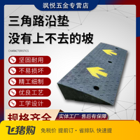 Rubber Curb Ramp for Driveways and Thresholds, Car and Wheelchair Access