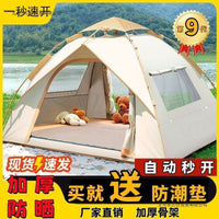 Automatic Pop-Up Camping Tent for Outdoor Family Adventures - Waterproof & Portable