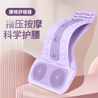 Lumbar Support Stretcher with Acupressure Magnets for Back Pain Relief