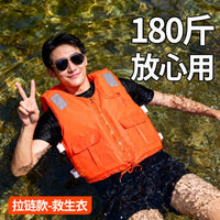Adult Professional Buoyancy Life Vest for Swimming, Fishing, Boating, and Flood Control