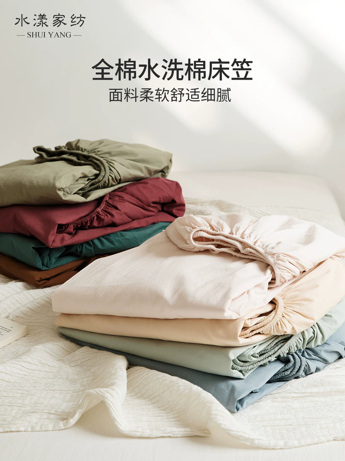 Simple Washed Cotton Fitted Sheet Pure Cotton Mattress Protector Solid Color Bed Cover Dust Cover Three-Piece Set