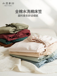 Simple Washed Cotton Fitted Sheet Pure Cotton Mattress Protector Solid Color Bed Cover Dust Cover Three-Piece Set