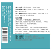 Quaternary Ammonium Salt Disinfectant Tablets for Laundry & Surfaces