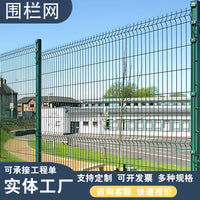 3D Curved Welded Wire Mesh Fence with Peach Post for Garden and Villa Protection