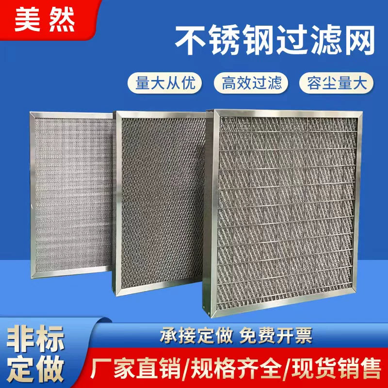 304 Stainless Steel Plate Demister Filter for Range Hoods, Washable Corrugated Mesh
