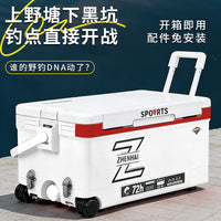 45L Large Capacity Fishing Box with Lifting Legs and Pull Rod, Portable Insulated Cooler for Outdoor Fishing