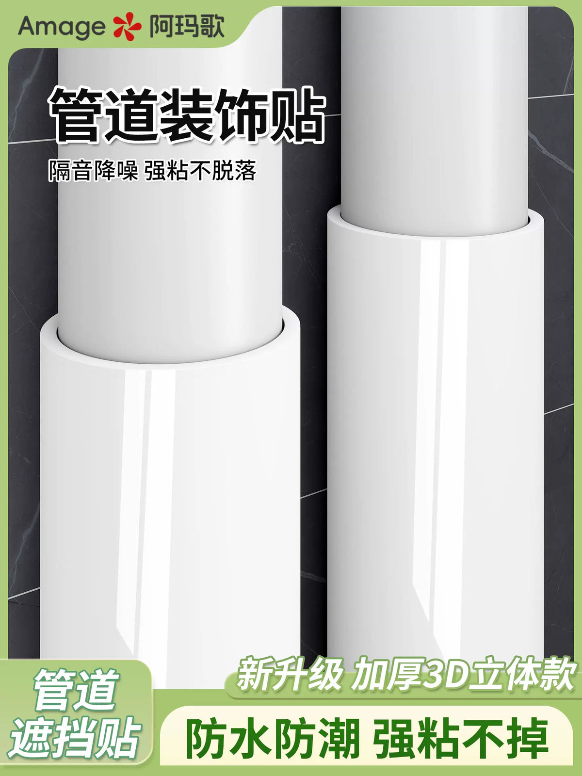 Self-Adhesive Marble Pattern Pipe Cover Sticker for Kitchen Bathroom