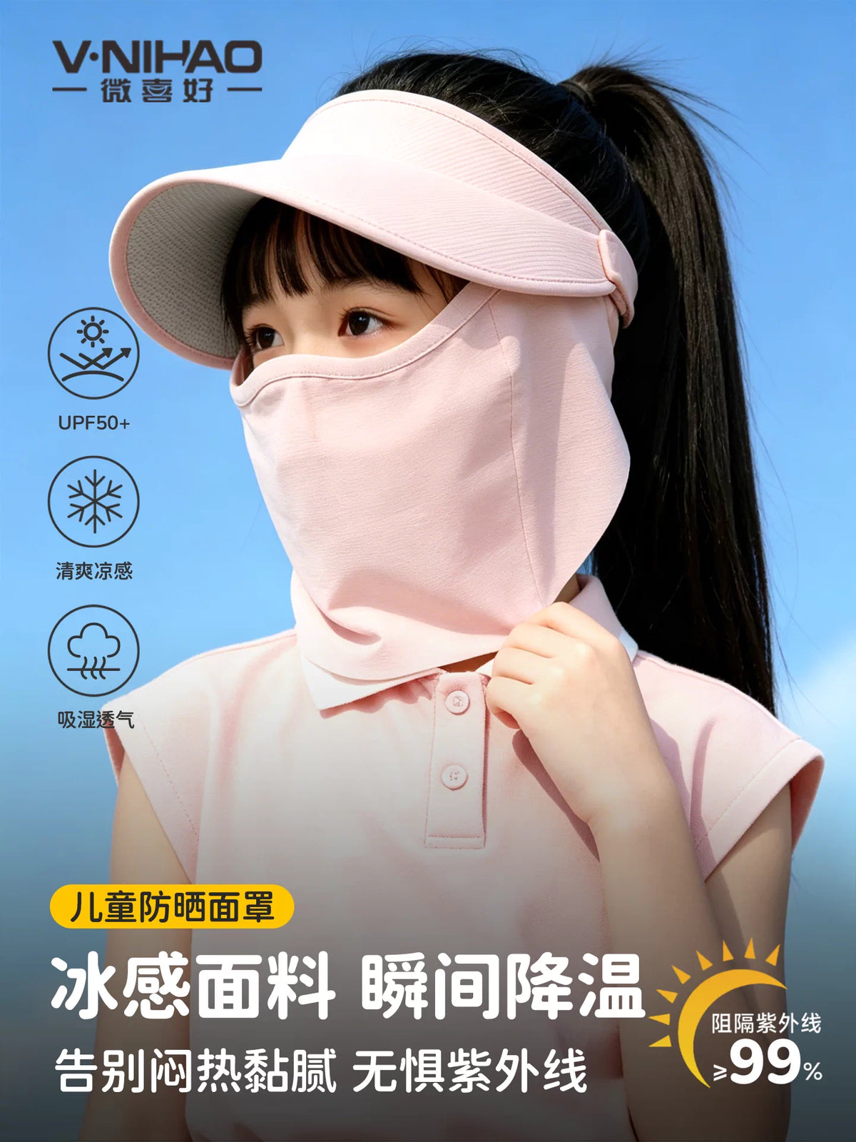 Kids' Full Face Sun Protection Mask with Magnetic Detachable Ice Silk Cooling Veil for UV Protection