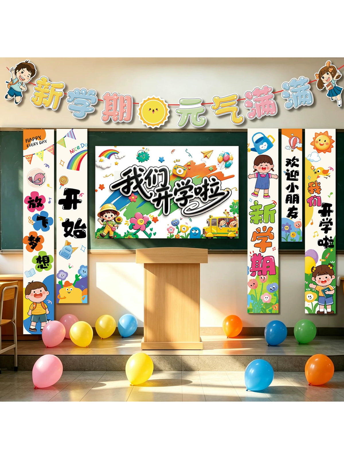 Back to School Celebration Backdrop Banner for Classroom Decoration