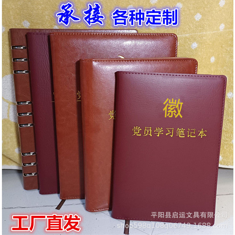 Party Member Study Theory Leather Notebook for Work Meetings, Plain Softcover Journal with Custom Logo Hot Stamping