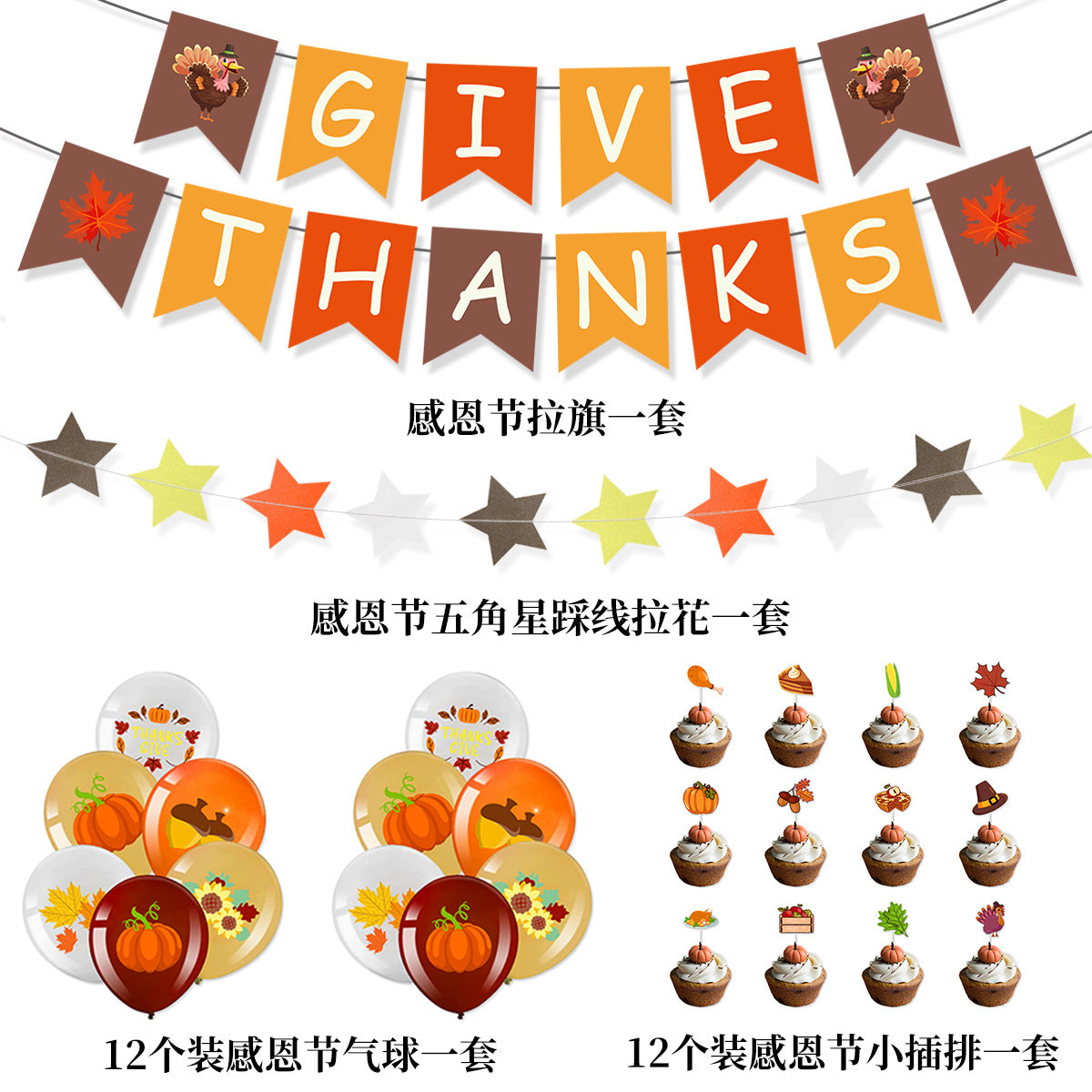 Thanksgiving Give Thanks Banner Balloon Set for Harvest Party Decorations