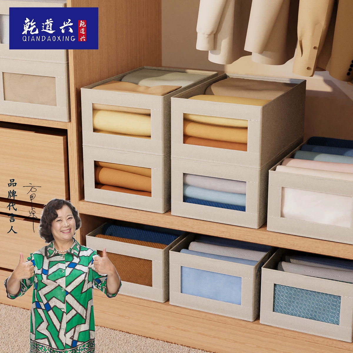 Qian Dao Xing Cotton Linen Foldable Storage Box for Wardrobe, Dustproof and Moisture-proof