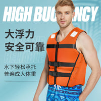 SBART Adult Life Vest High Buoyancy Swimming Safety Aid for Boating and Flood Rescue