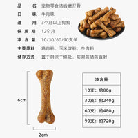 Dog Dental Chews for Teeth Cleaning and Bad Breath, Beef Flavor, Bone Shape, for Small, Medium, and Large Dogs