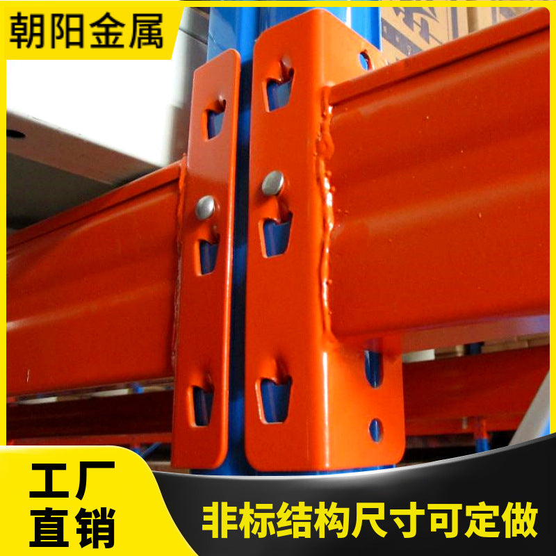 Warehouse Rack Beam Column Card Hanger Storage Shelf Universal Accessories