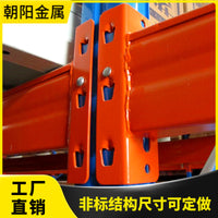 Warehouse Rack Beam Column Card Hanger Storage Shelf Universal Accessories