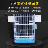 Large Galvanized Metal Breeding Cage for Parrots and Mynah Birds