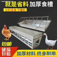 Automatic Poultry Feeder Trough for Chickens, Ducks, and Geese - Thickened Plastic, Anti-Spill Design