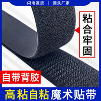 Sew-On Nylon Hook and Loop Fastener Tape, Non-Adhesive