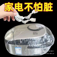 Extra Large Thickened Transparent Dust Cover for Home Appliances