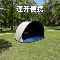 Automatic Pop-Up Beach Tent Sun Shelter for 3-4 People