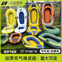 Inflatable Kayak Thickened Wear-Resistant Assault Boat Rubber Dinghy Fishing Drifting Outdoor Air Cushion Boat Foldable Raft