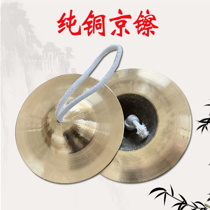 Pure Copper Cymbals for Band and School Performances, Small to Large Sizes