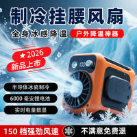 Portable Waist Fan with Power Bank and Flashlight Function for Outdoor Camping and Work