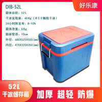 EPP Foam Dry Ice Storage Container with Optional Trolley for Dry Ice Blasting Machine