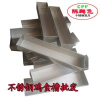 Stainless Steel Poultry Feeder and Water Trough for Chickens, Ducks, and Birds