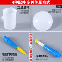 German-Imported Liquid Fertilizer Injector Accessories for Garden and Farm Use