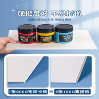 White Textured Cardboard Thickened 800g Oil Painting Art Paper 8K Art Student Acrylic Practice Paper