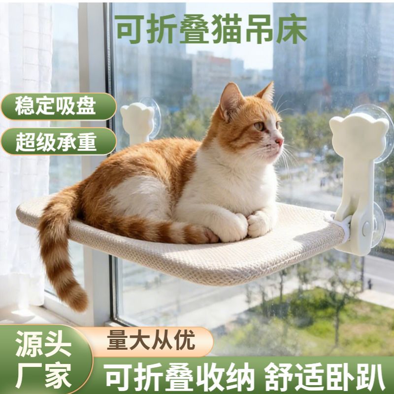 Cat Window Hammock Breathable Mesh Suction Cup Perch for Cats