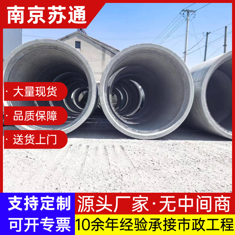Reinforced Concrete Drainage Pipe for Engineering Projects