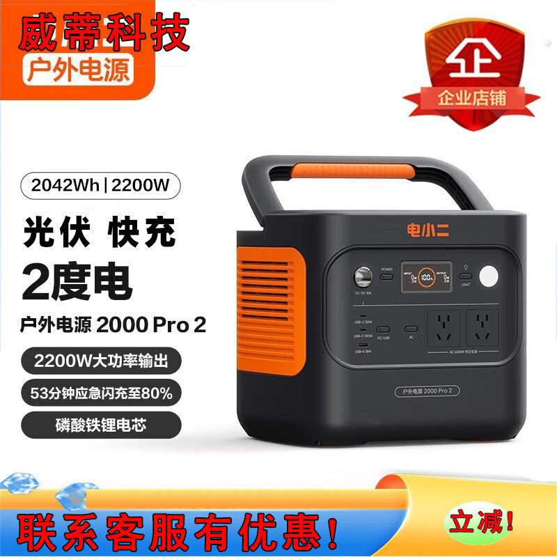 Flashfish 2000Pro2 Portable Power Station for Outdoor Camping and Emergency Charging