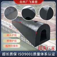 Marine Rubber D-Type Fender for Dock and Ship Protection
