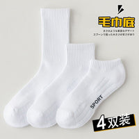 Men's Winter Mid-Calf Terry Cushion Athletic Socks for Running Basketball