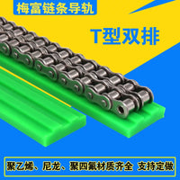 Polyethylene Chain Guide UPE Wear-Resistant Plastic Strips for Double-Row Straight Chains