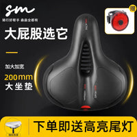 Bicycle Saddle Extra Soft Thickened Shock-Absorbing Seat Cushion for Mountain Bikes
